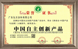 中国自主创新产品