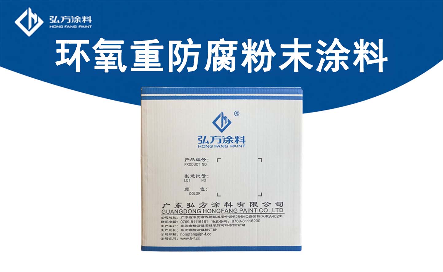 HD1001环氧重防腐粉末涂料
