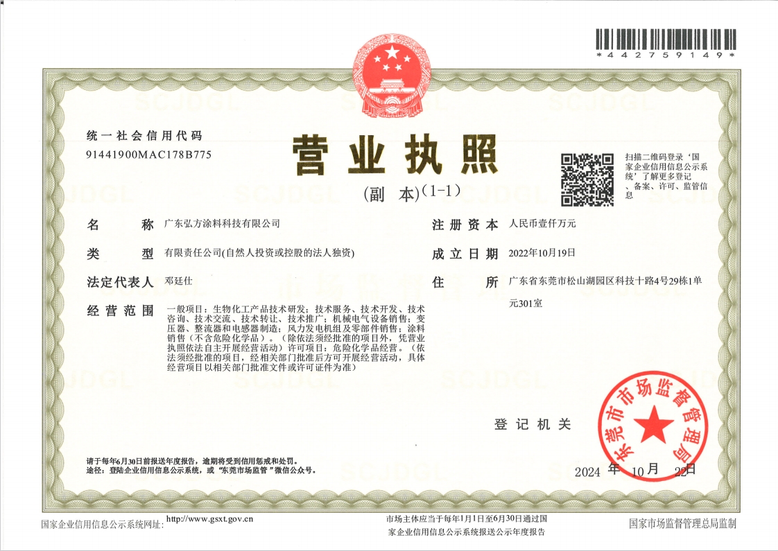 英国beat365官方网站入口科技营业执照副本.jpg