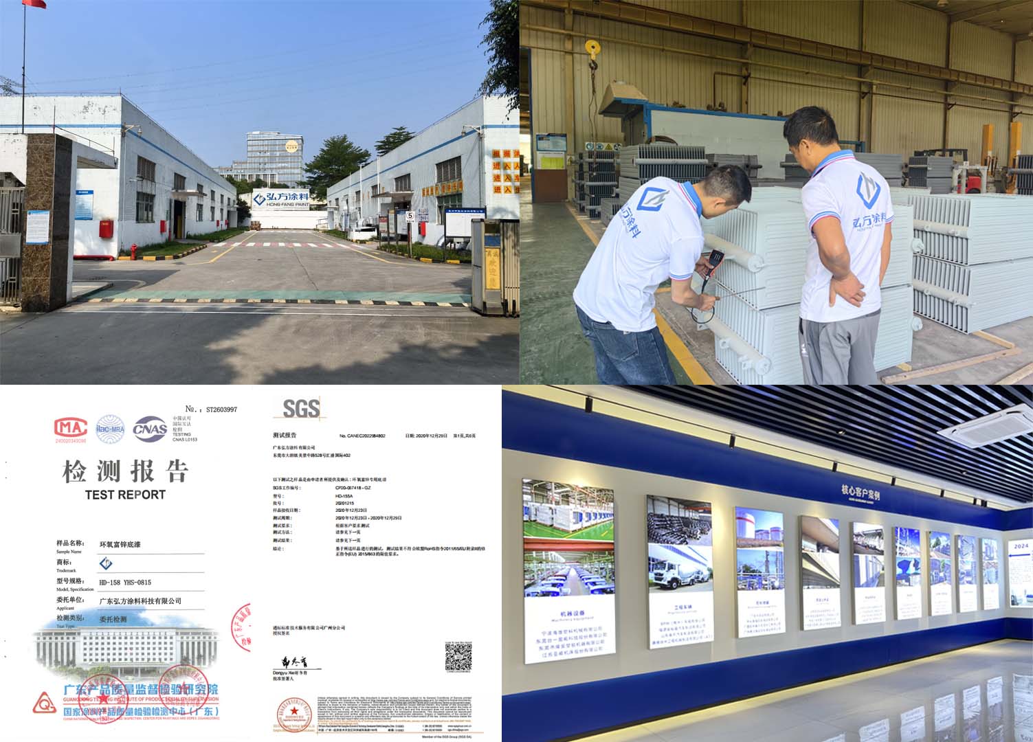 广东英国beat365官方网站入口涂料科技有限公司-20年实力源头工厂