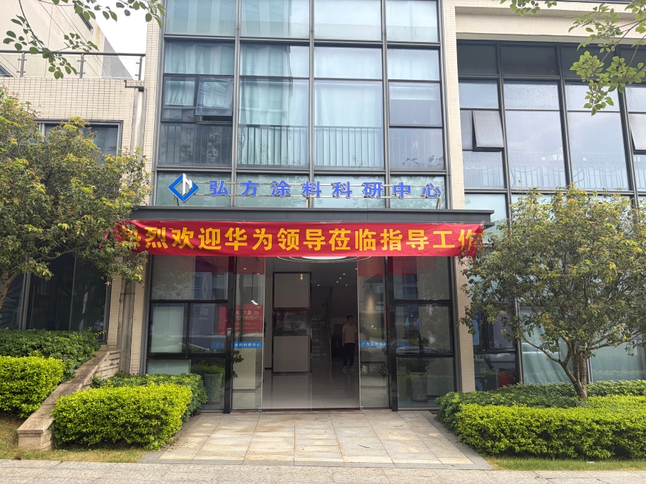 华为莅临英国beat365官方网站入口涂料考察交流